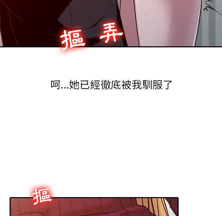 寄生姊夫家 第12章 第16页