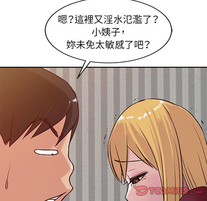 寄生姊夫家 第12章 第18页