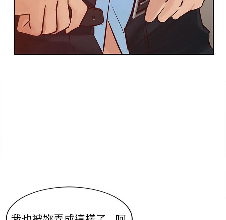 寄生姊夫家 第12章 第24页
