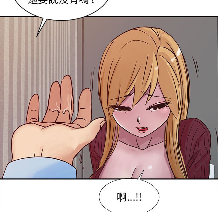 寄生姊夫家 第12章 第21页