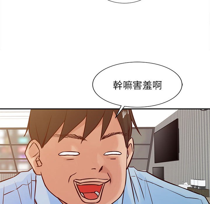 寄生姊夫家 第12章 第22页
