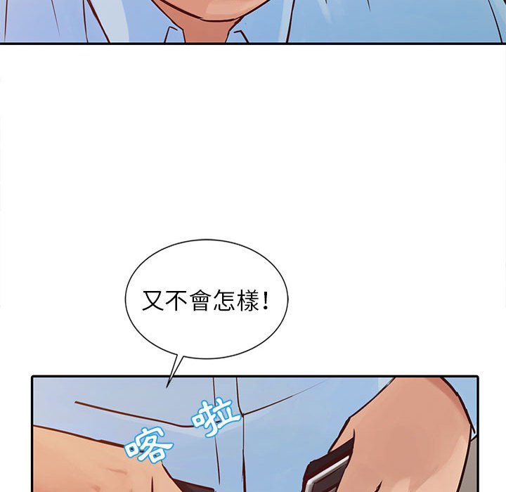 寄生姊夫家 第12章 第23页