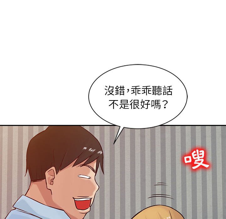 寄生姊夫家 第12章 第28页