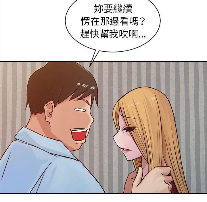 寄生姊夫家 第12章 第27页