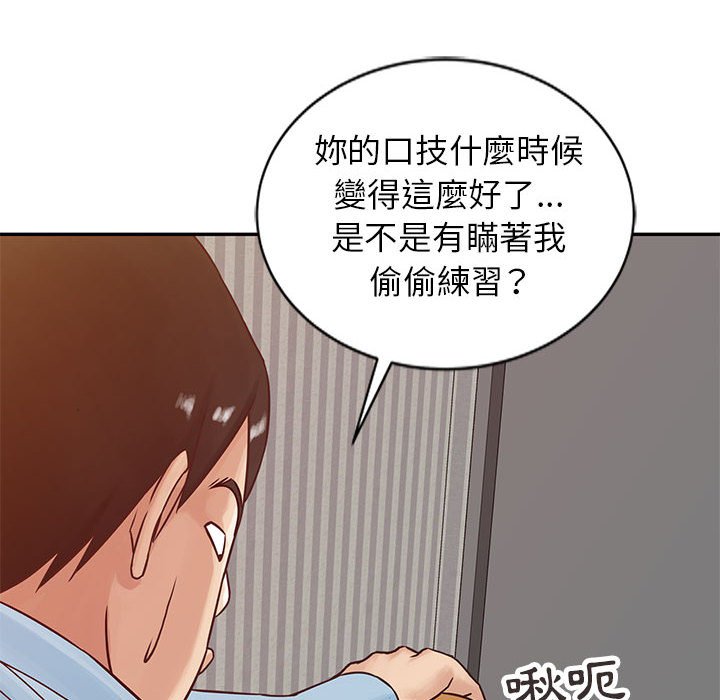 寄生姊夫家 第12章 第33页