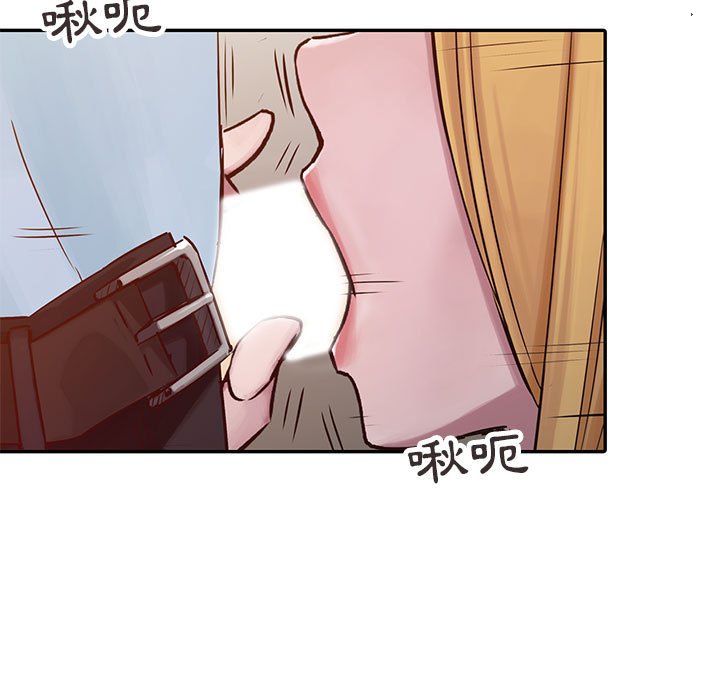 寄生姊夫家 第12章 第32页