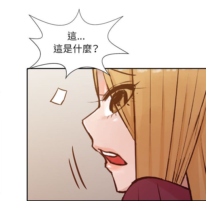 寄生姊夫家 第12章 第41页