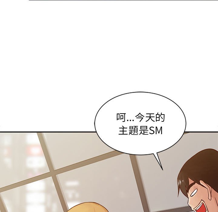 寄生姊夫家 第12章 第42页