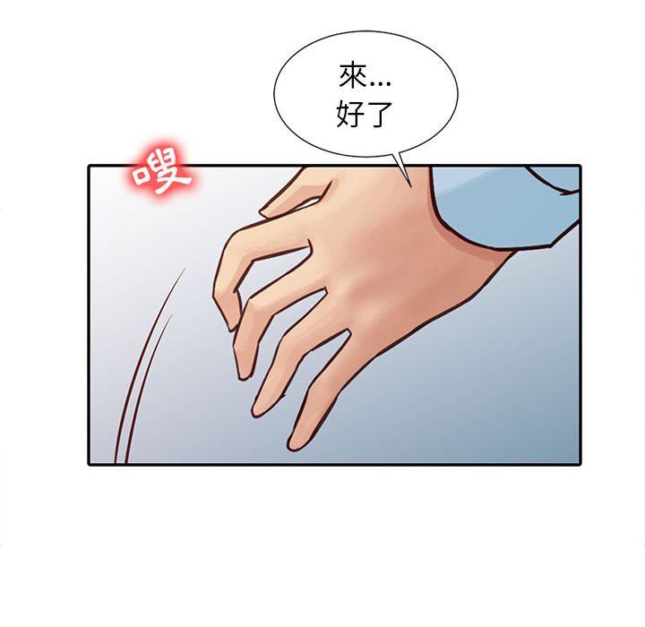 寄生姊夫家 第12章 第40页