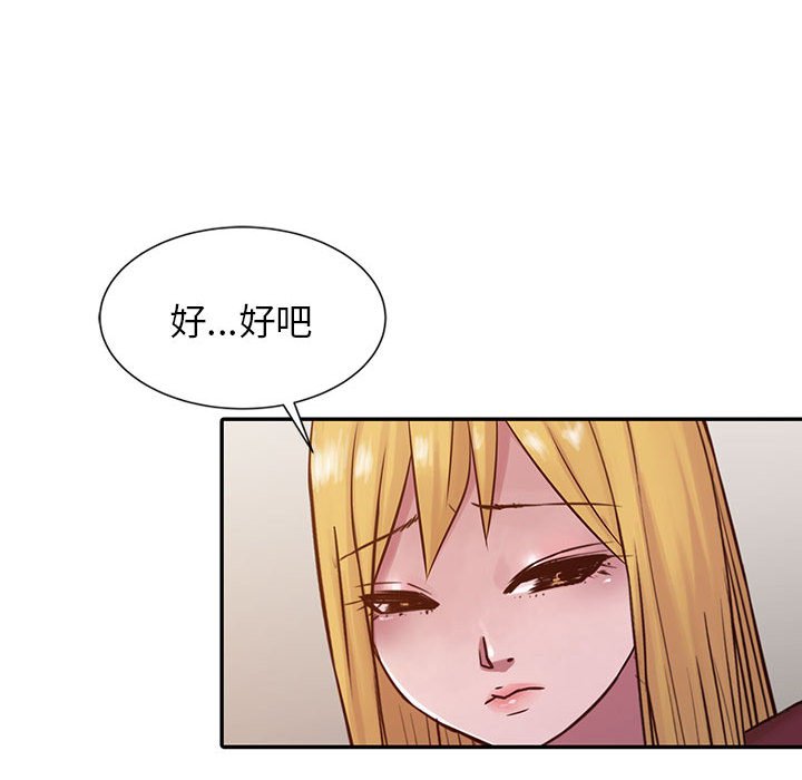 寄生姊夫家 第12章 第47页