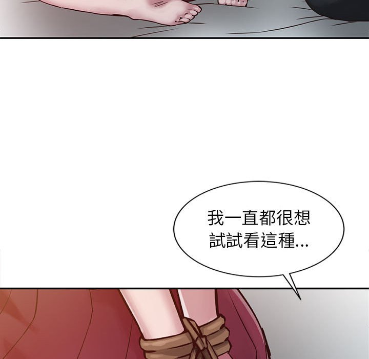 寄生姊夫家 第12章 第44页