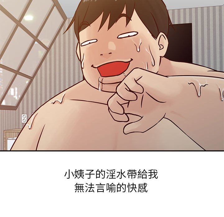 寄生姊夫家 第12章 第63页