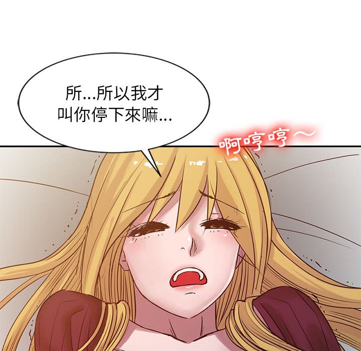 寄生姊夫家 第12章 第64页