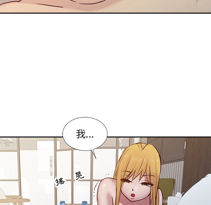 寄生姊夫家 第12章 第86页