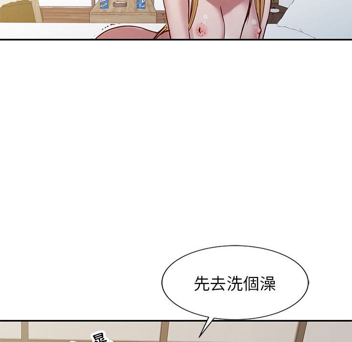 寄生姊夫家 第12章 第87页