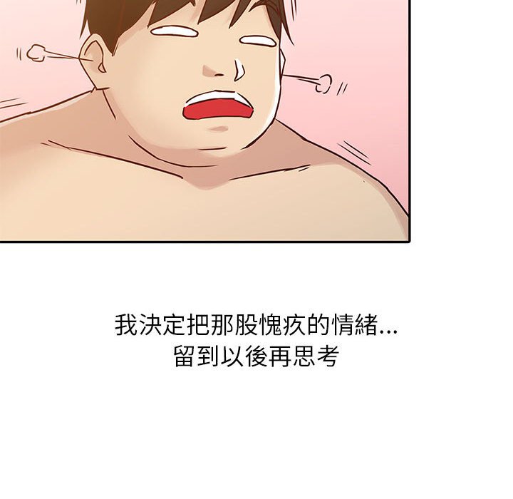 寄生姊夫家 第12章 第90页