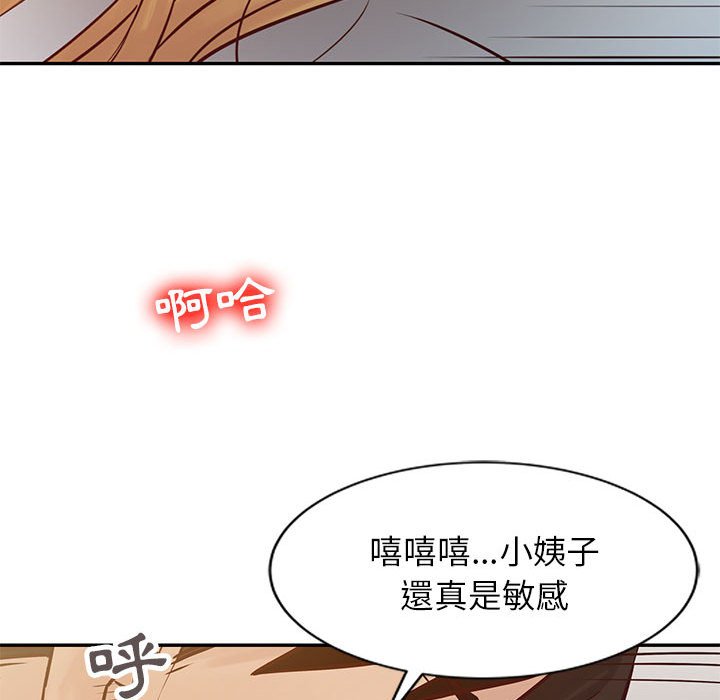 寄生姊夫家 第12章 第71页