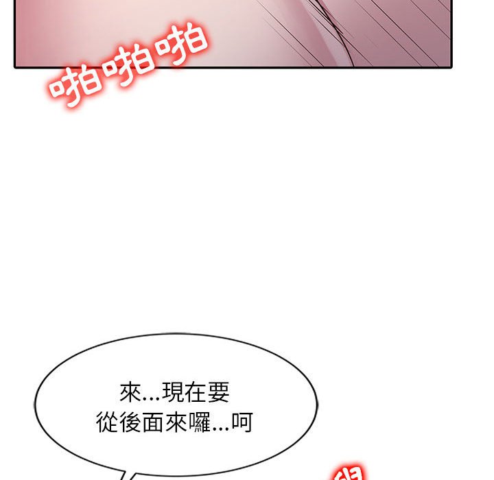寄生姊夫家 第12章 第74页