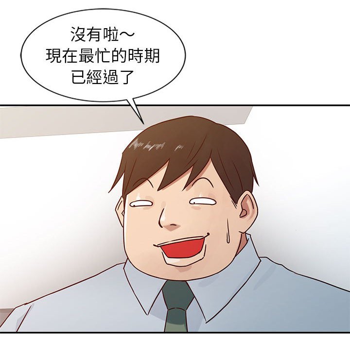 寄生姊夫家 第13章 第21页