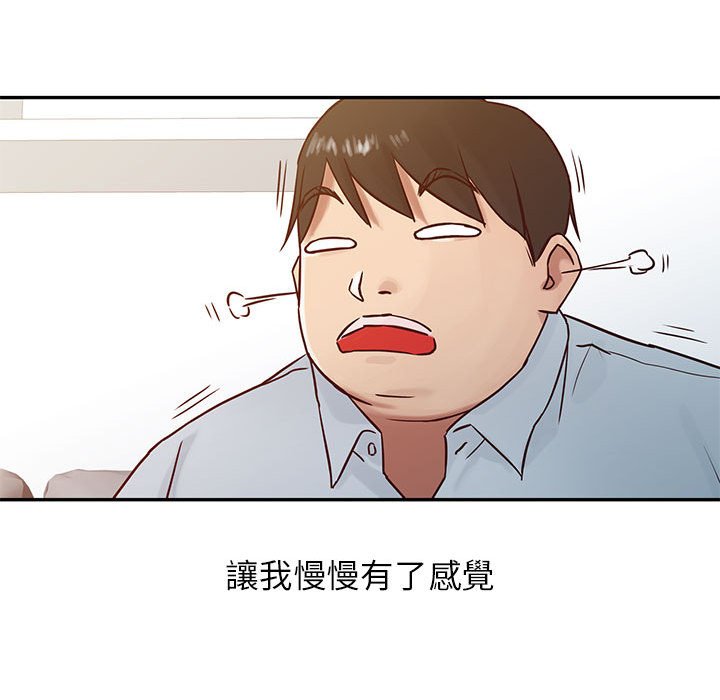 寄生姊夫家 第13章 第26页