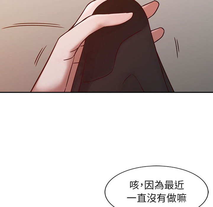 寄生姊夫家 第13章 第31页