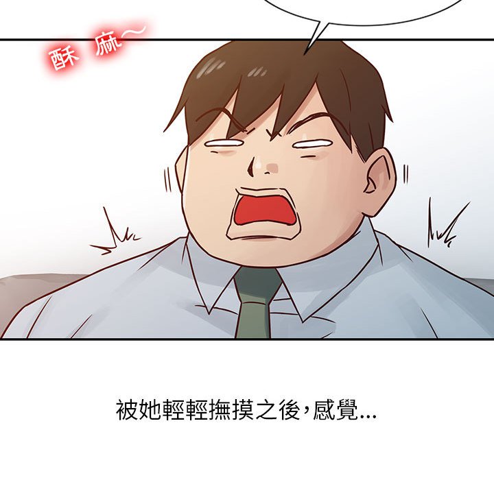 寄生姊夫家 第13章 第32页
