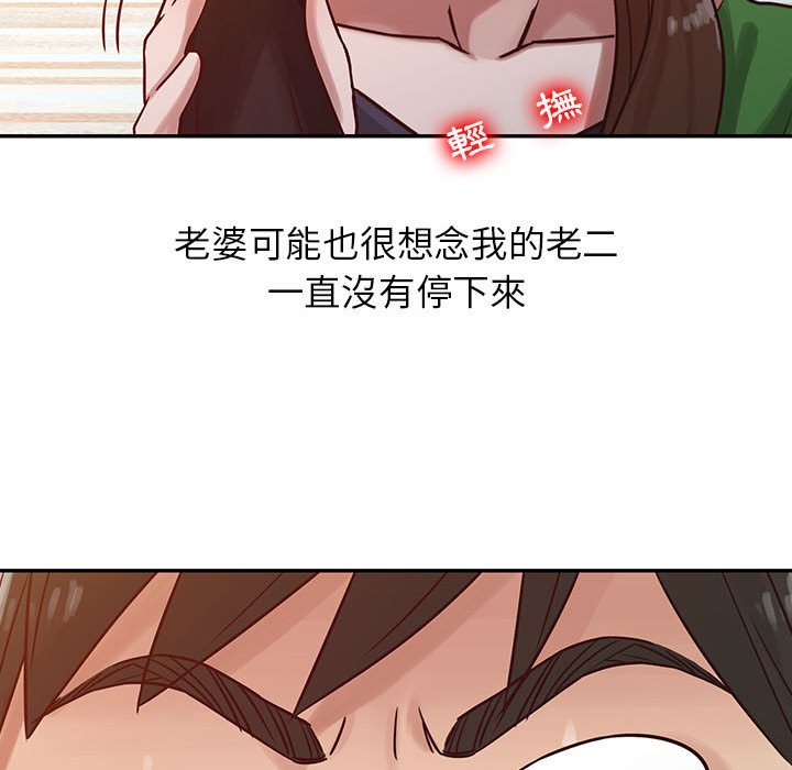 寄生姊夫家 第13章 第34页