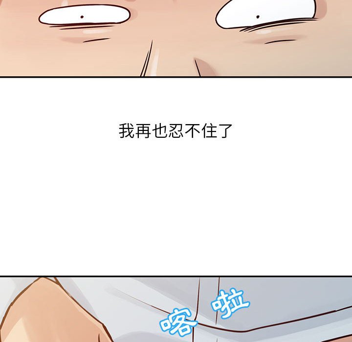 寄生姊夫家 第13章 第35页