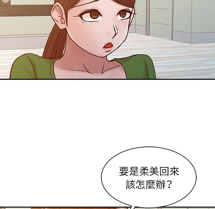 寄生姊夫家 第13章 第39页