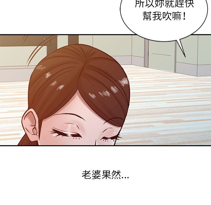 寄生姊夫家 第13章 第41页