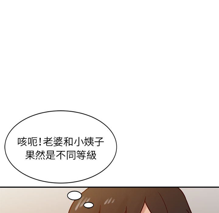 寄生姊夫家 第13章 第46页