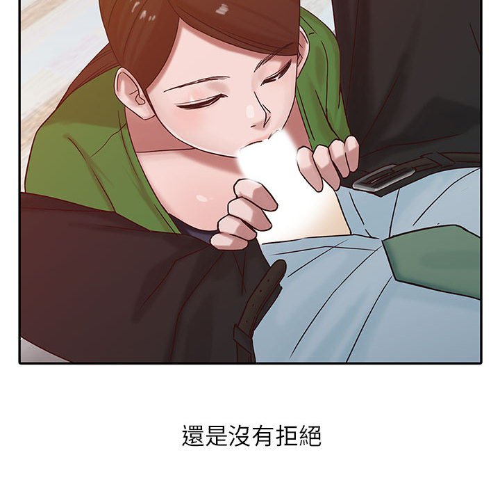 寄生姊夫家 第13章 第43页