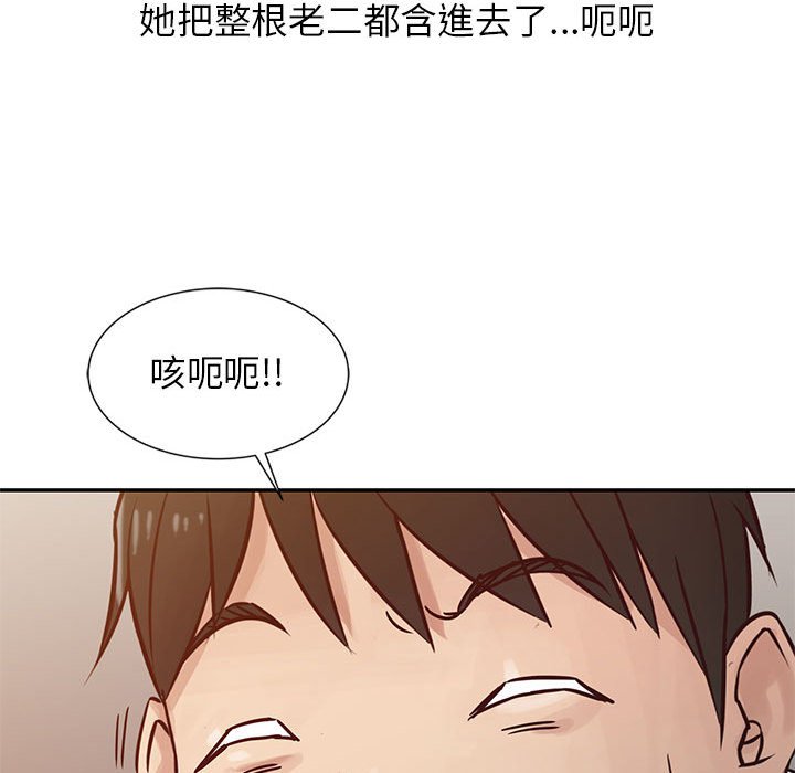 寄生姊夫家 第13章 第49页