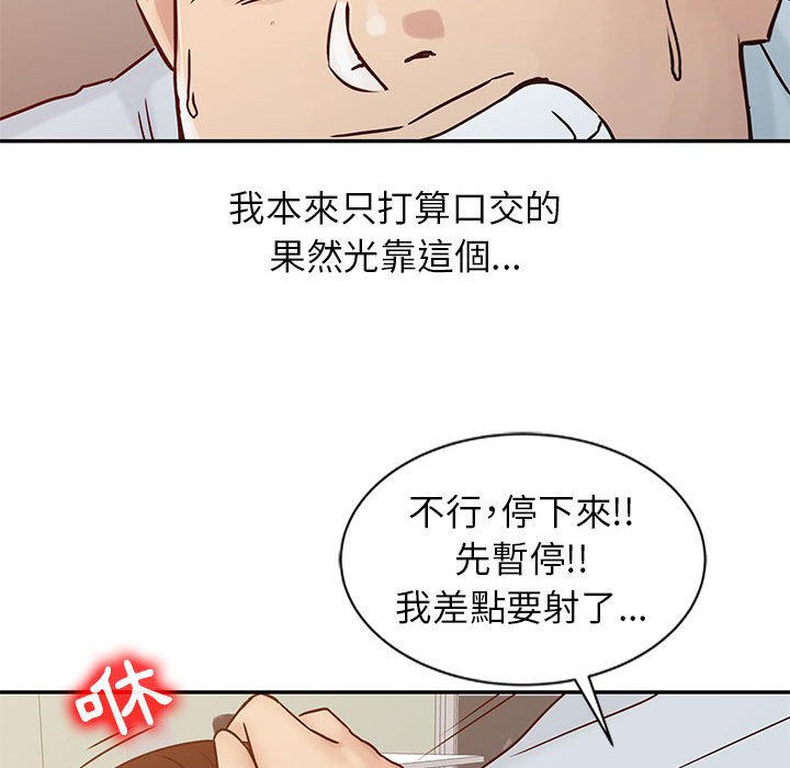 寄生姊夫家 第13章 第50页