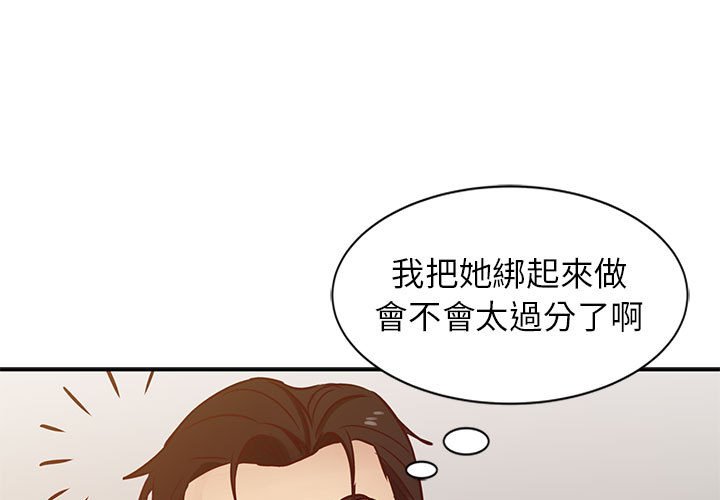 寄生姊夫家 第13章 第1页