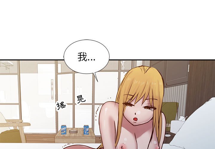 寄生姊夫家 第13章 第3页