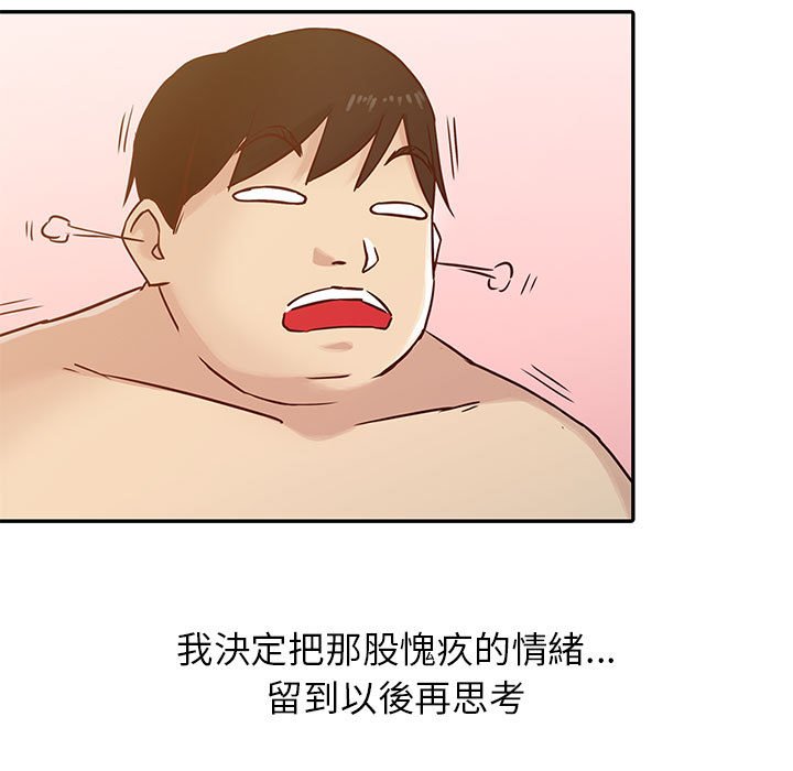 寄生姊夫家 第13章 第7页