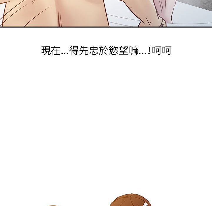 寄生姊夫家 第13章 第9页