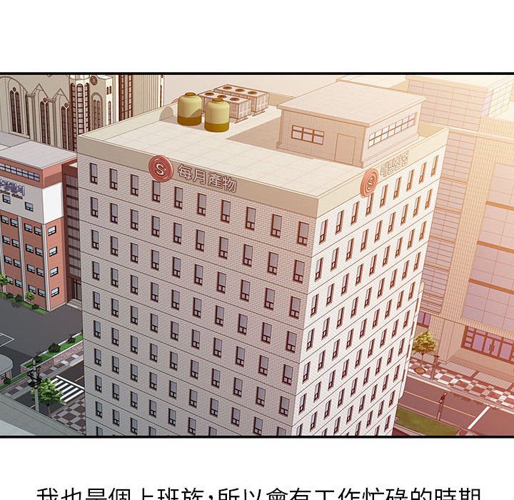 寄生姊夫家 第13章 第12页