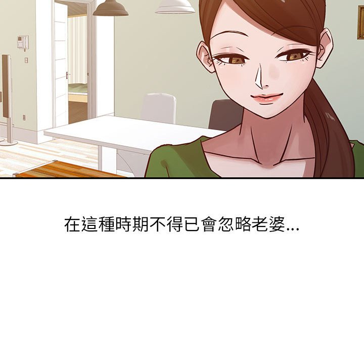 寄生姊夫家 第13章 第15页