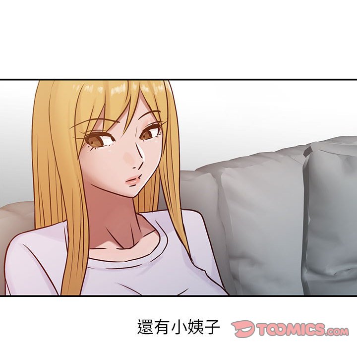寄生姊夫家 第13章 第16页