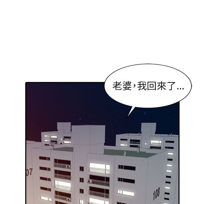寄生姊夫家 第13章 第17页
