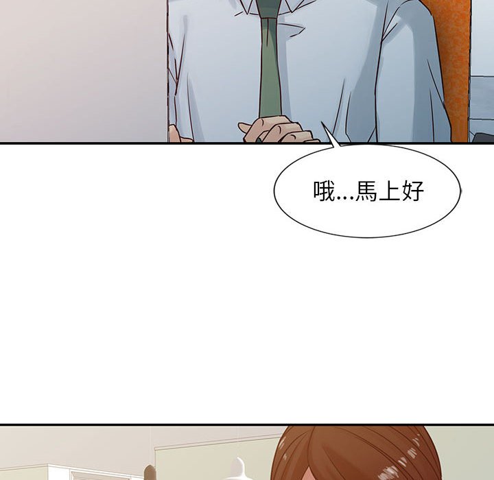 寄生姊夫家 第13章 第14页