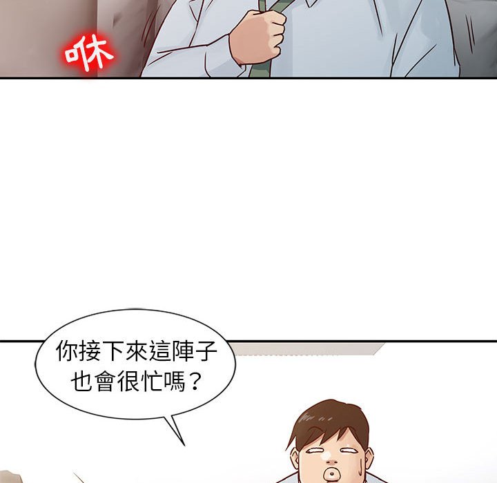 寄生姊夫家 第13章 第19页
