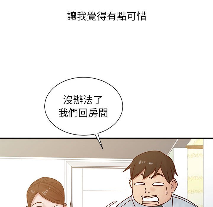 寄生姊夫家 第13章 第52页