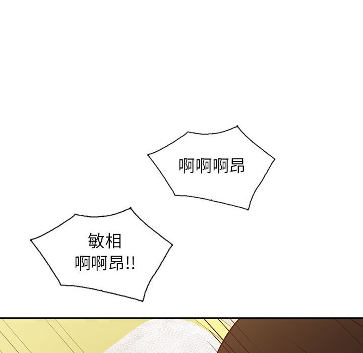 寄生姊夫家 第13章 第55页