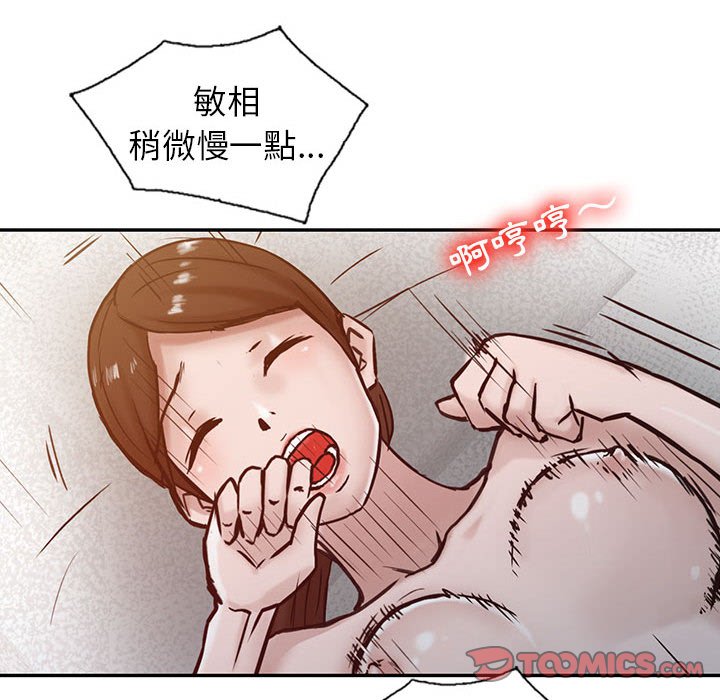 寄生姊夫家 第13章 第58页