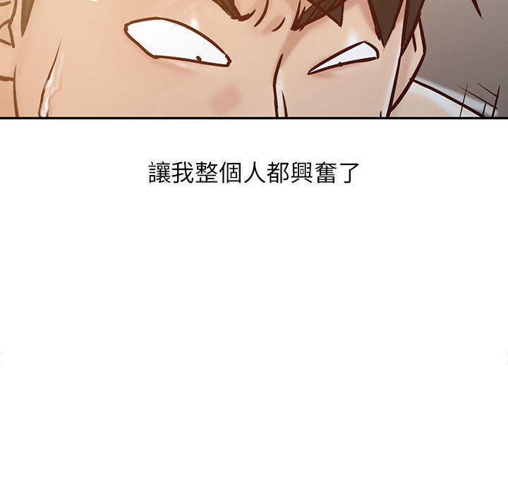 寄生姊夫家 第13章 第61页