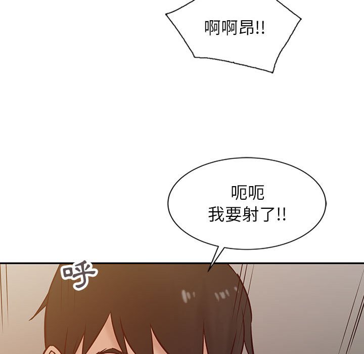 寄生姊夫家 第13章 第59页