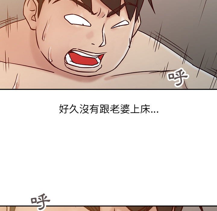 寄生姊夫家 第13章 第60页
